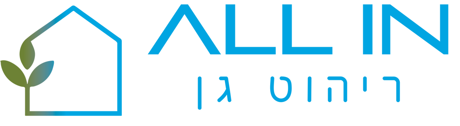 ALL-IN ריהוט גן